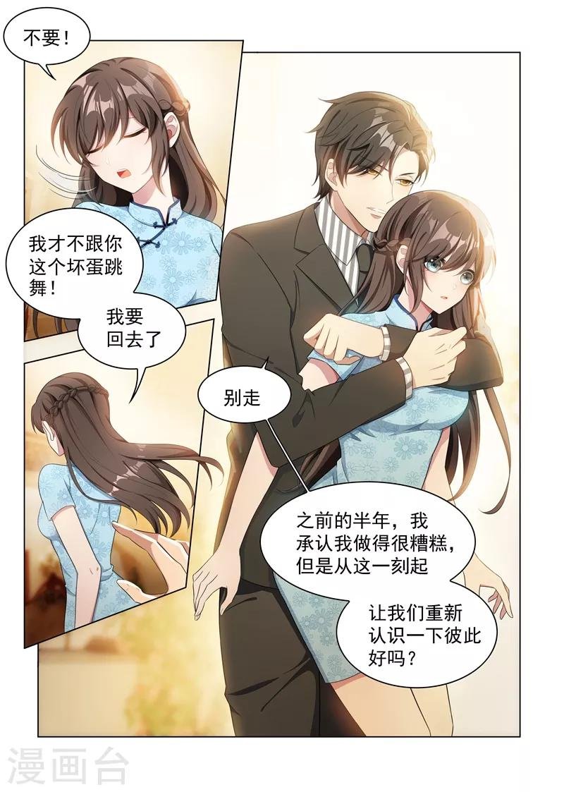 第156话 是慌乱还是心动？