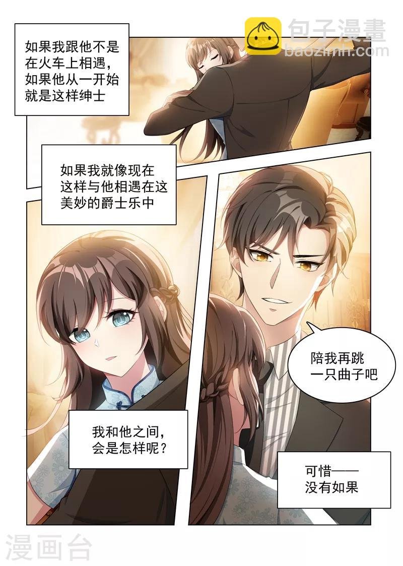 第156话 是慌乱还是心动？