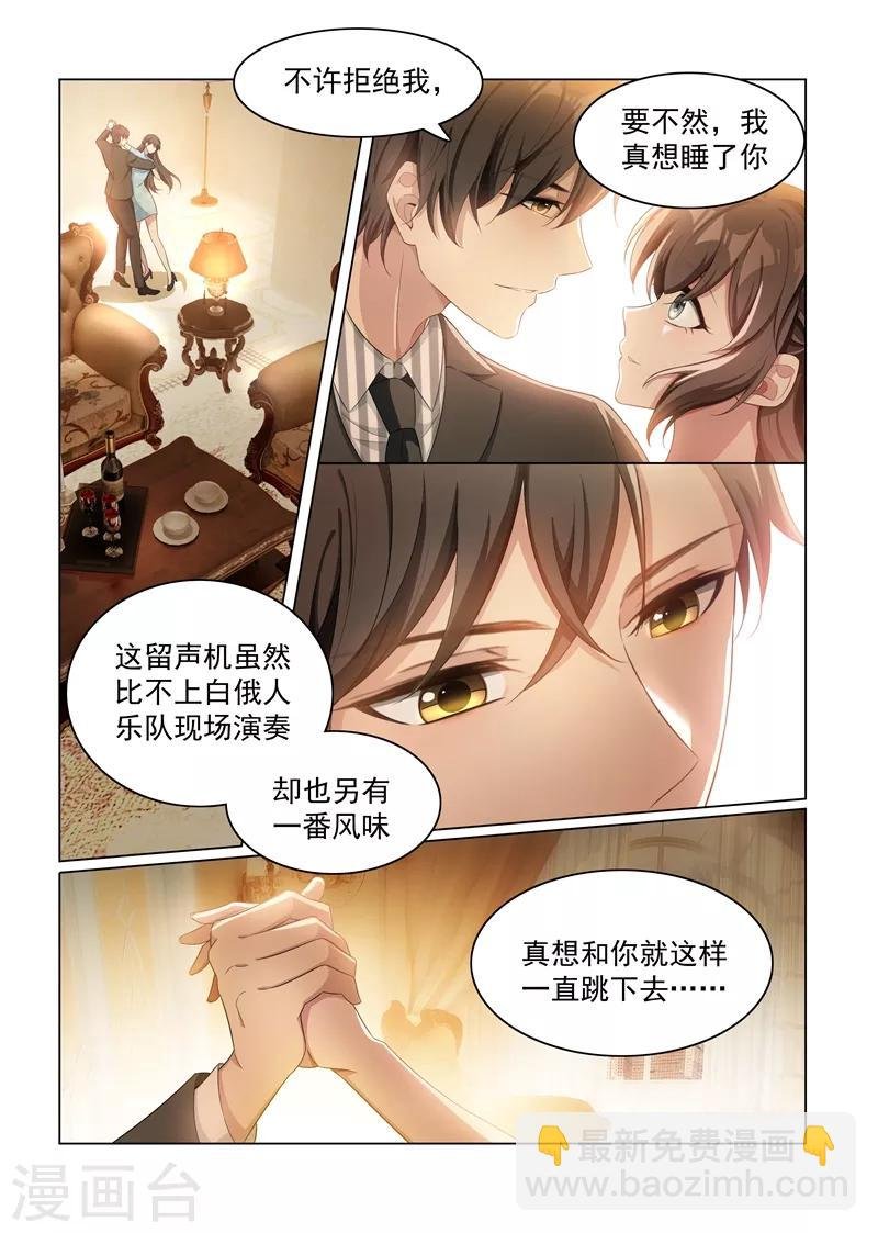 第156话 是慌乱还是心动？