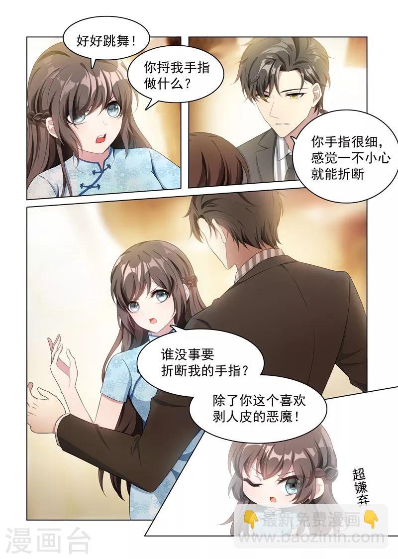 第156话 是慌乱还是心动？