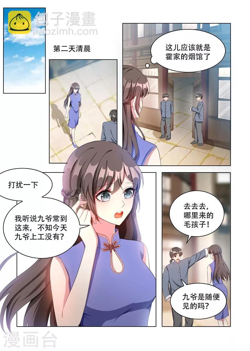 第159话 风波暗涌