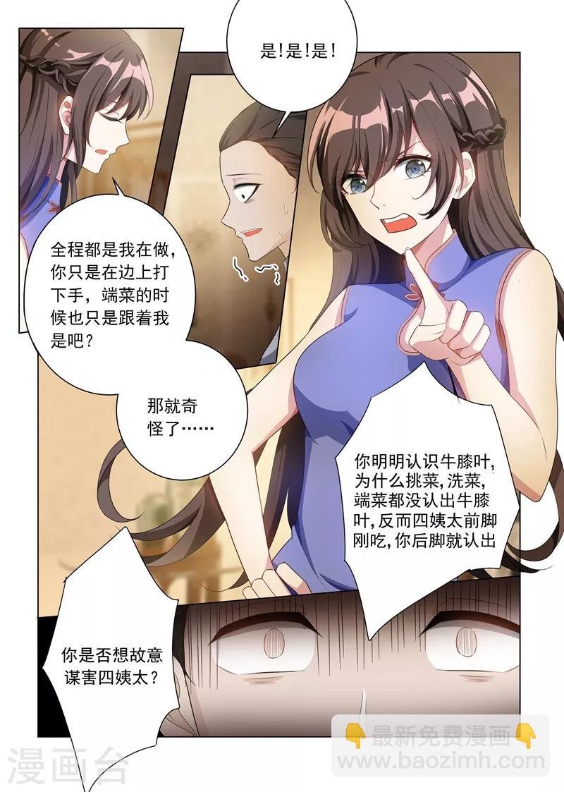 第162话 罪有应得的下场