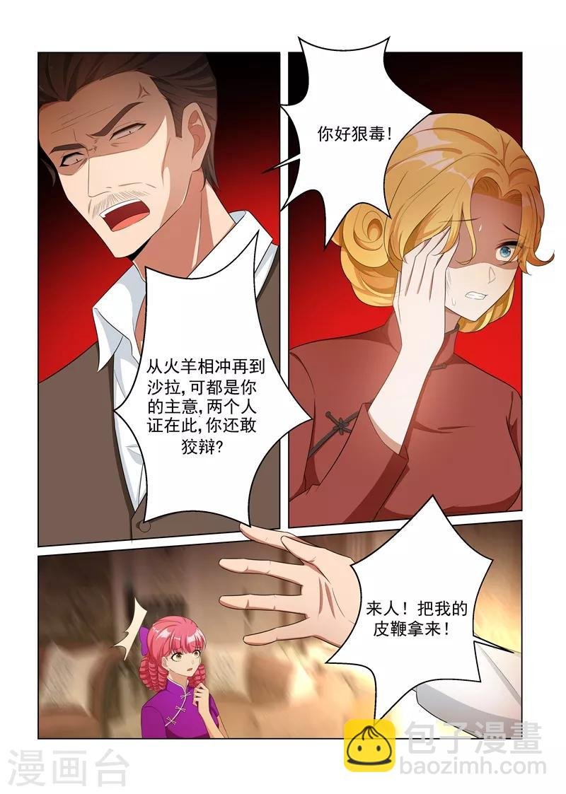 第162话 罪有应得的下场
