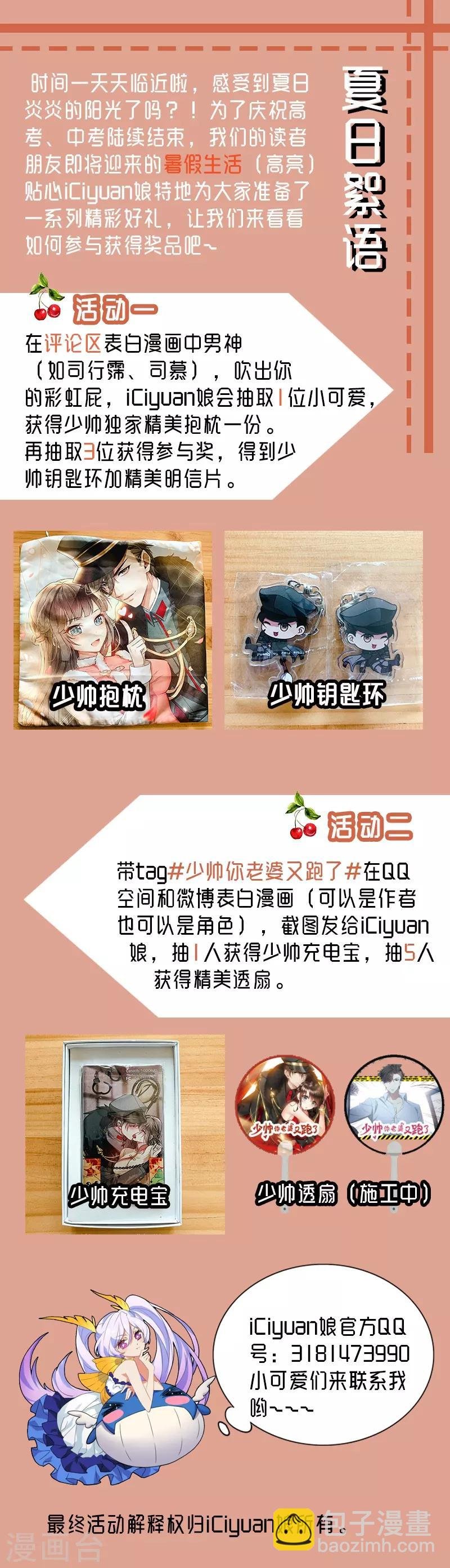 第162话 罪有应得的下场