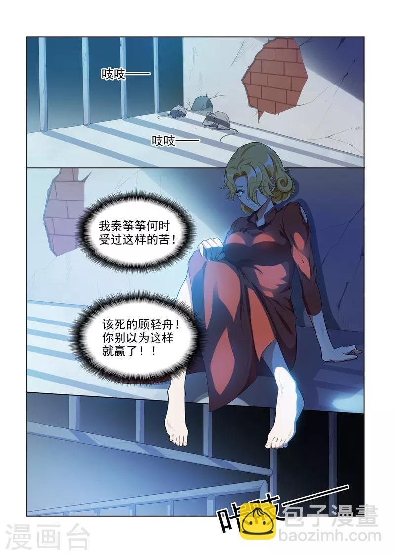 第164话 运筹帷幄顾轻舟