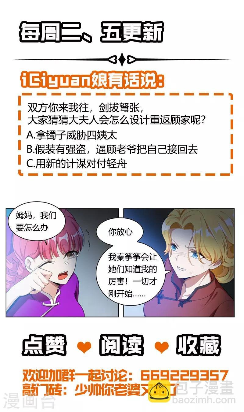 第165话 卷土重来？