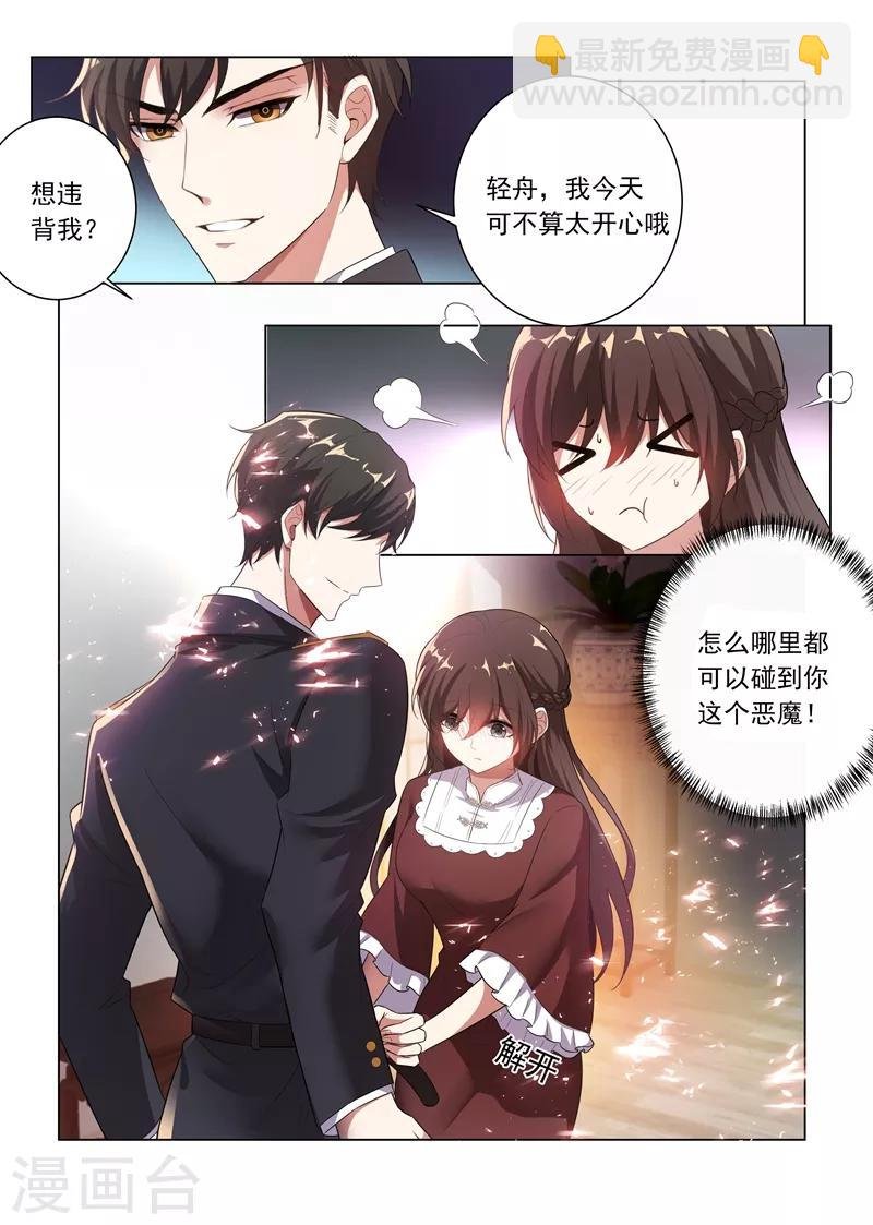 第168话 为我更衣