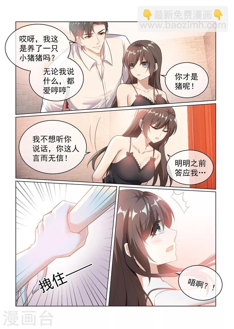第170话 禁忌的果实