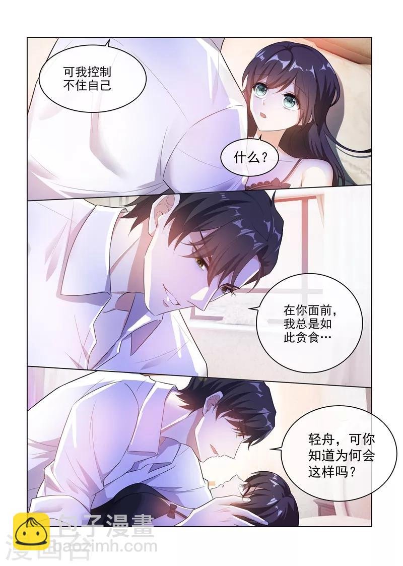第170话 禁忌的果实