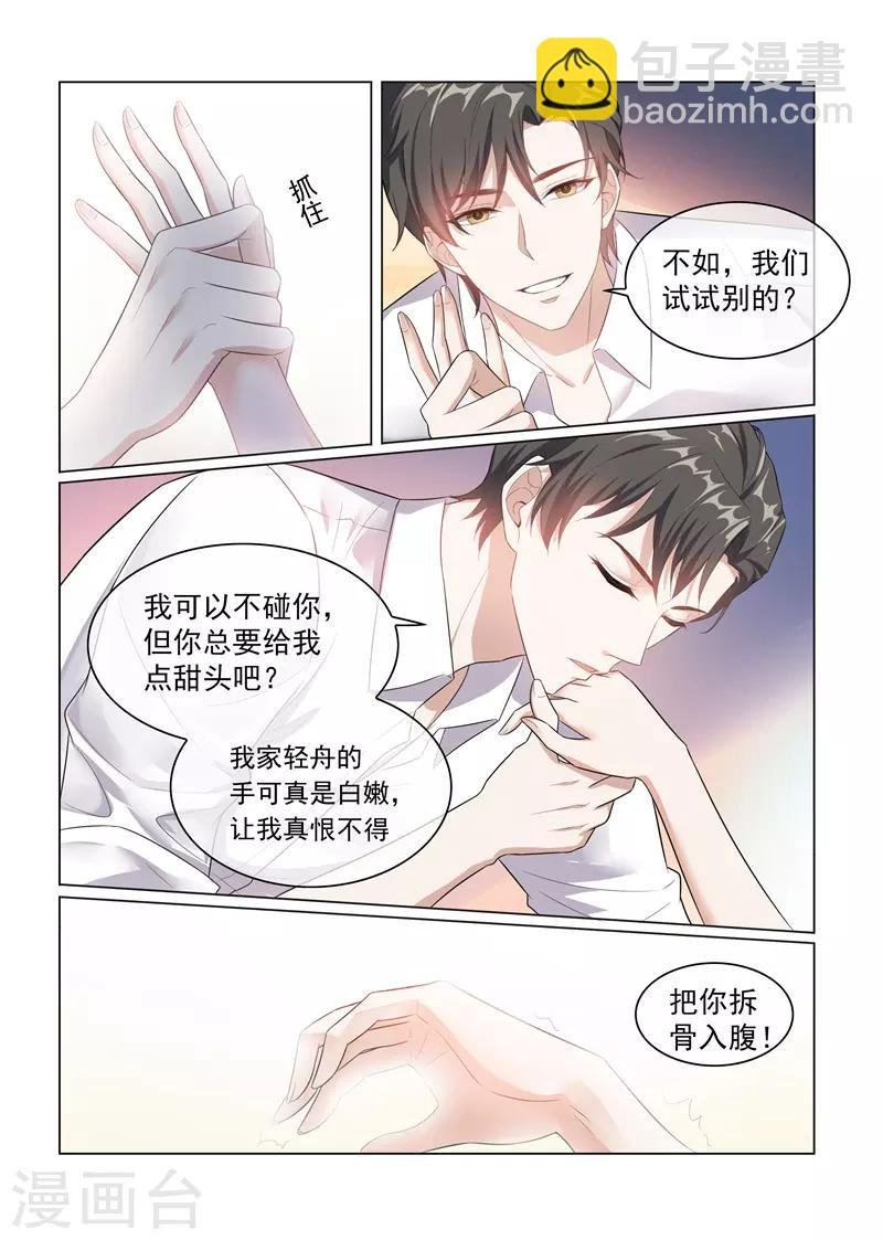 第170话 禁忌的果实