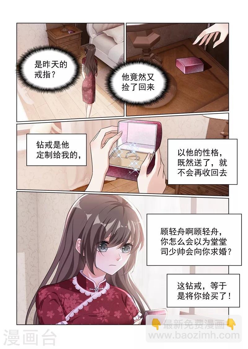 第173话 卖掉戒指？