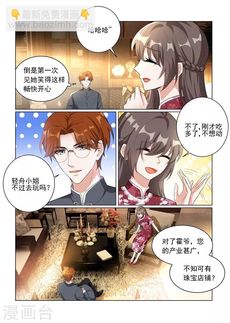 第174话 醋意横生