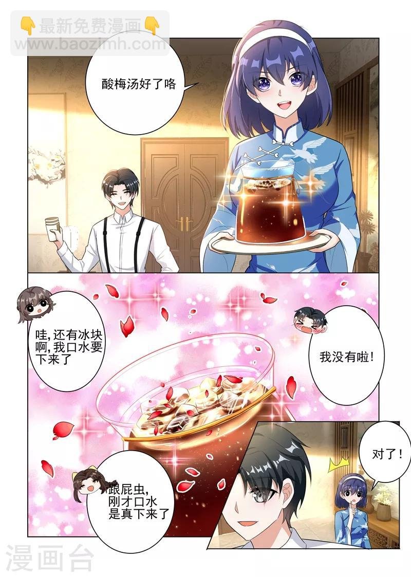 第174话 醋意横生