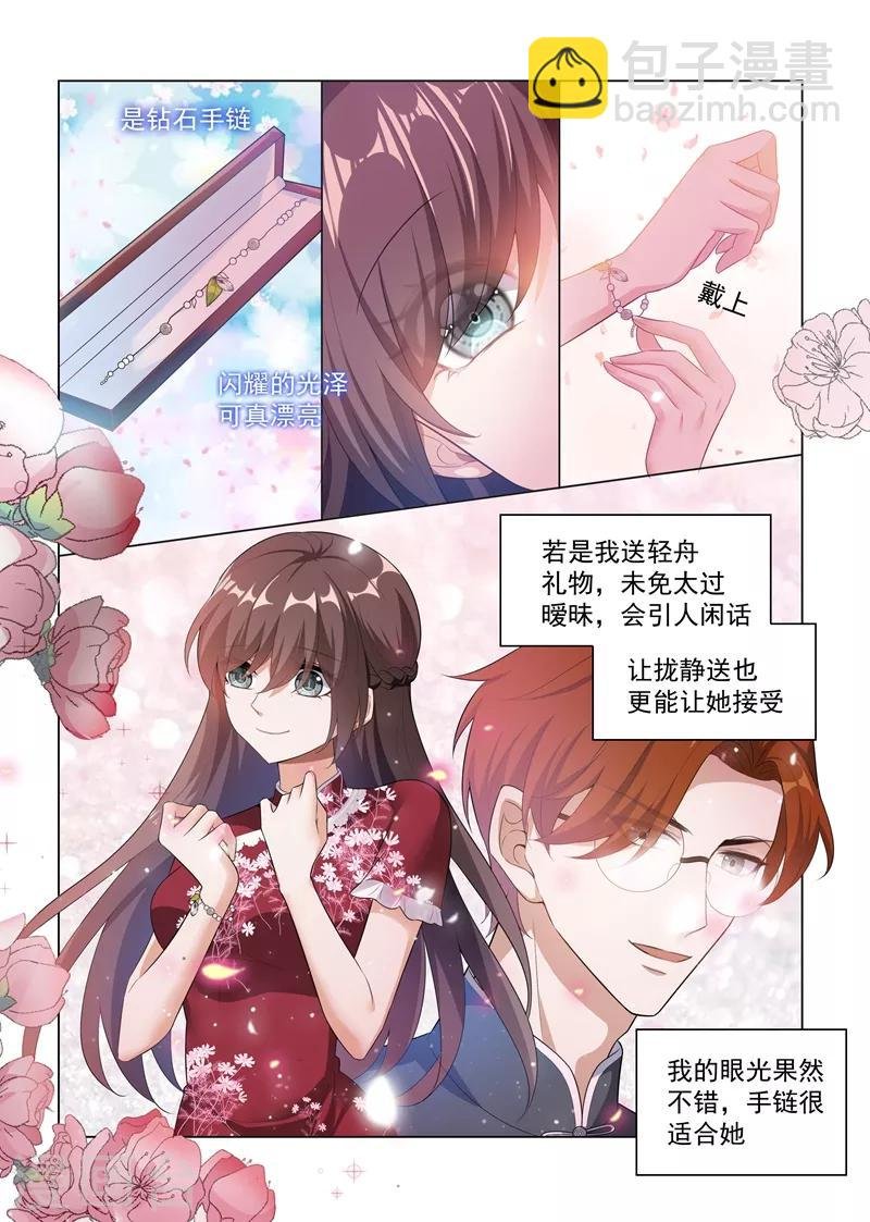 第174话 醋意横生
