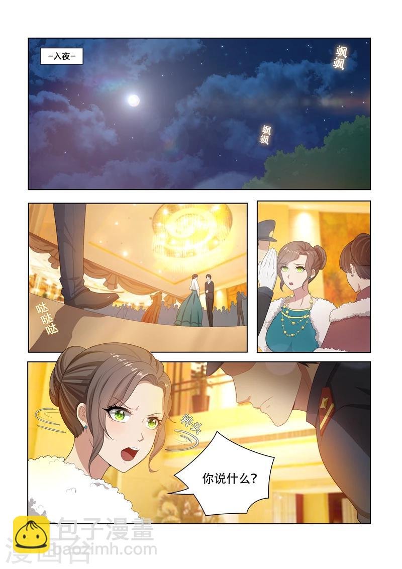 第18话 未婚夫失踪