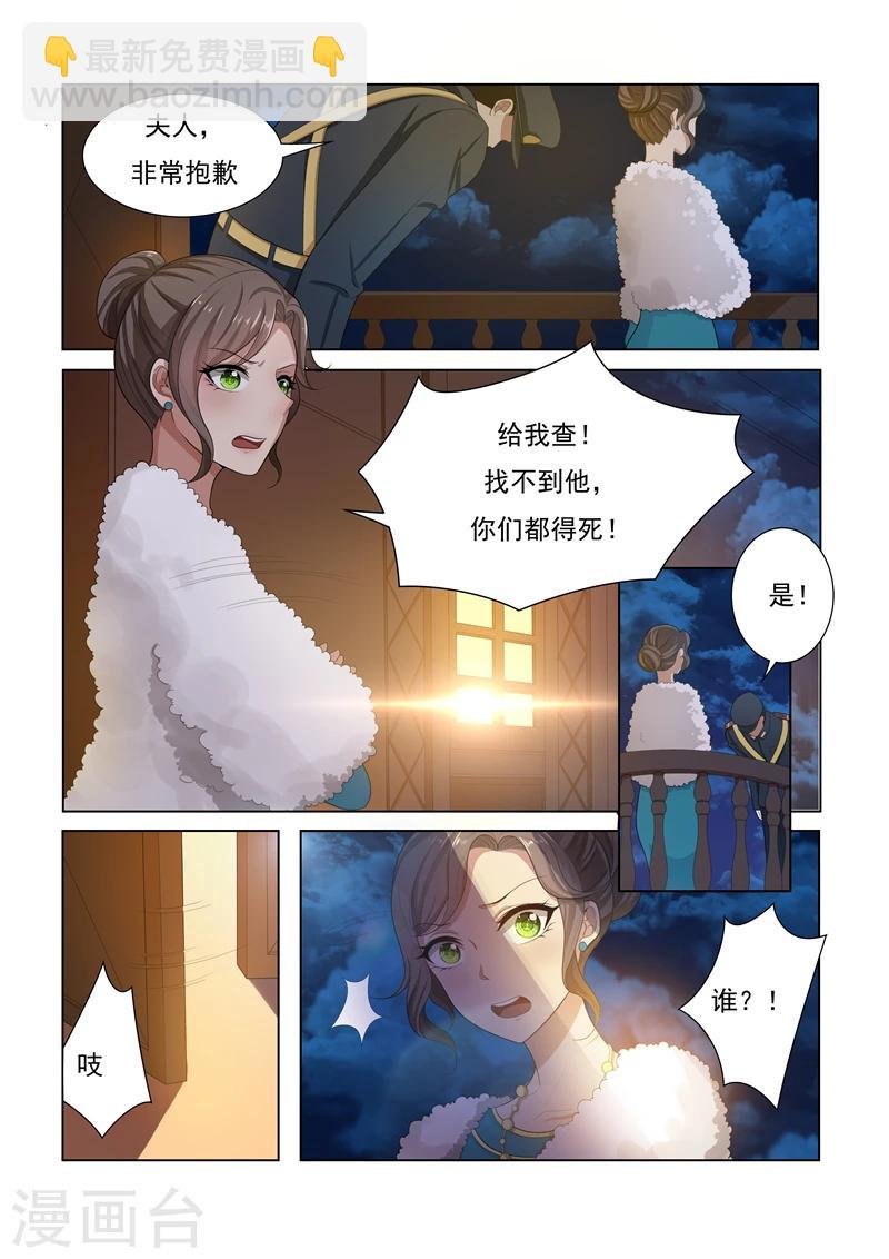 第18话 未婚夫失踪