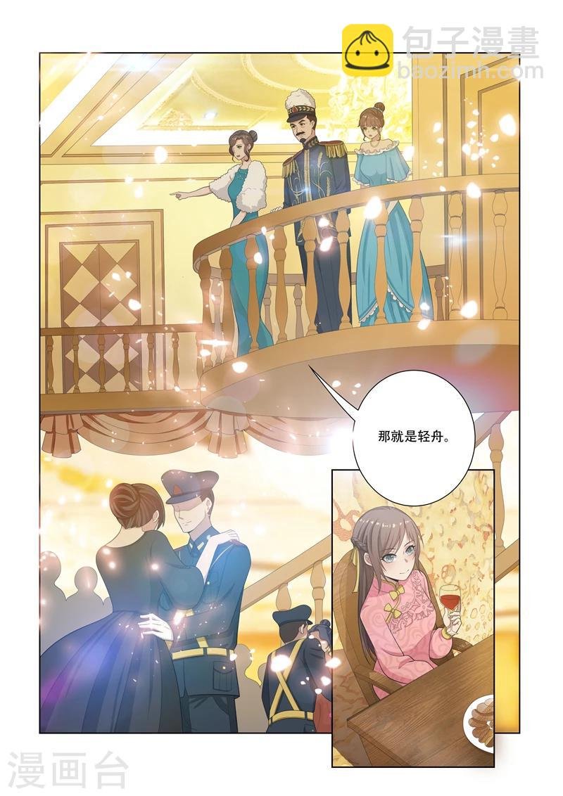 第18话 未婚夫失踪