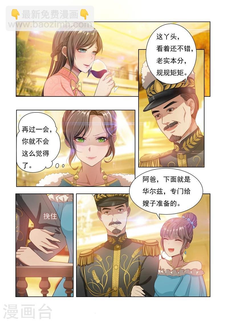 第18话 未婚夫失踪