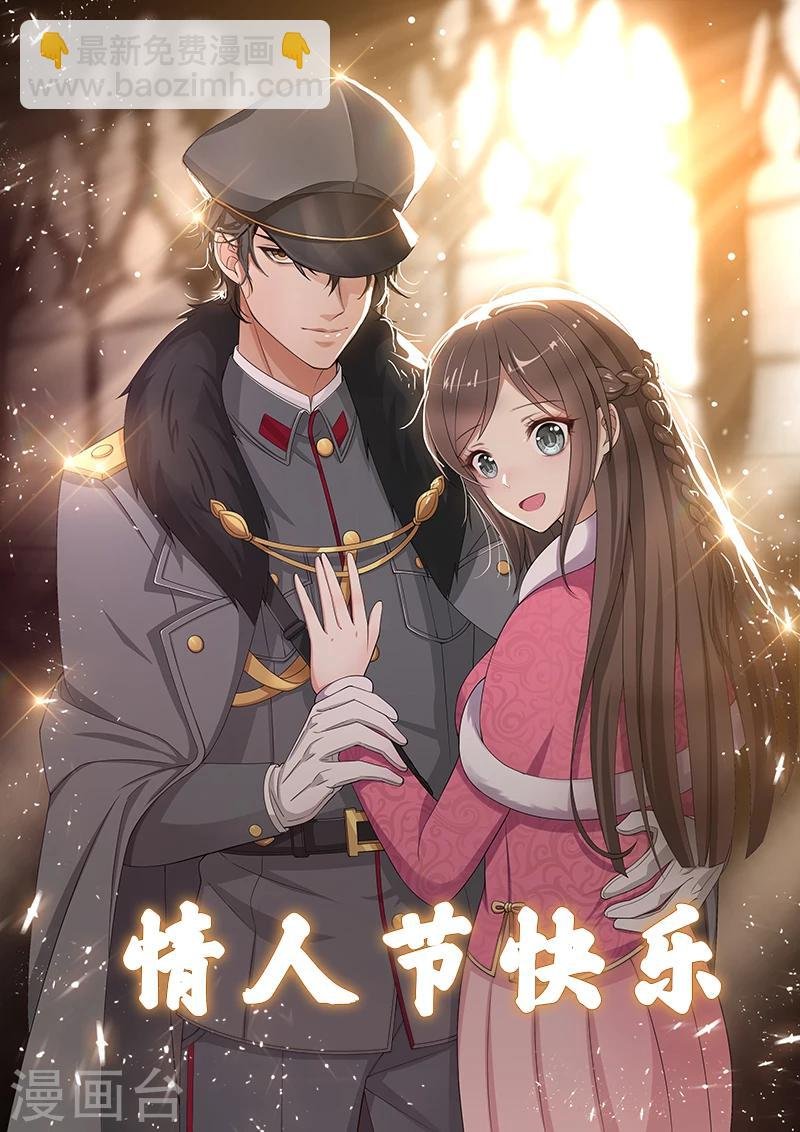 第18话 未婚夫失踪