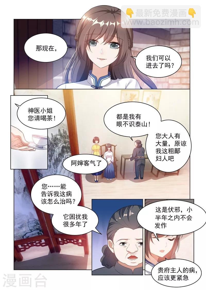 第176话 赚外快