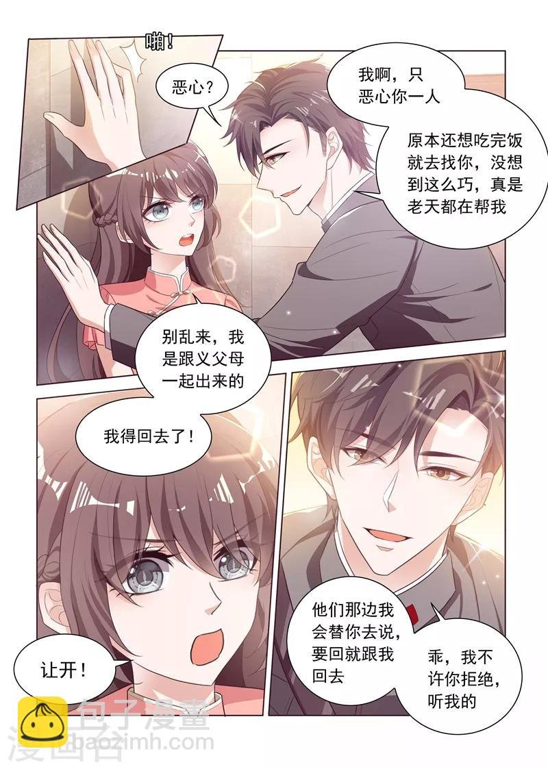 第179话 你吃醋的样子真好看