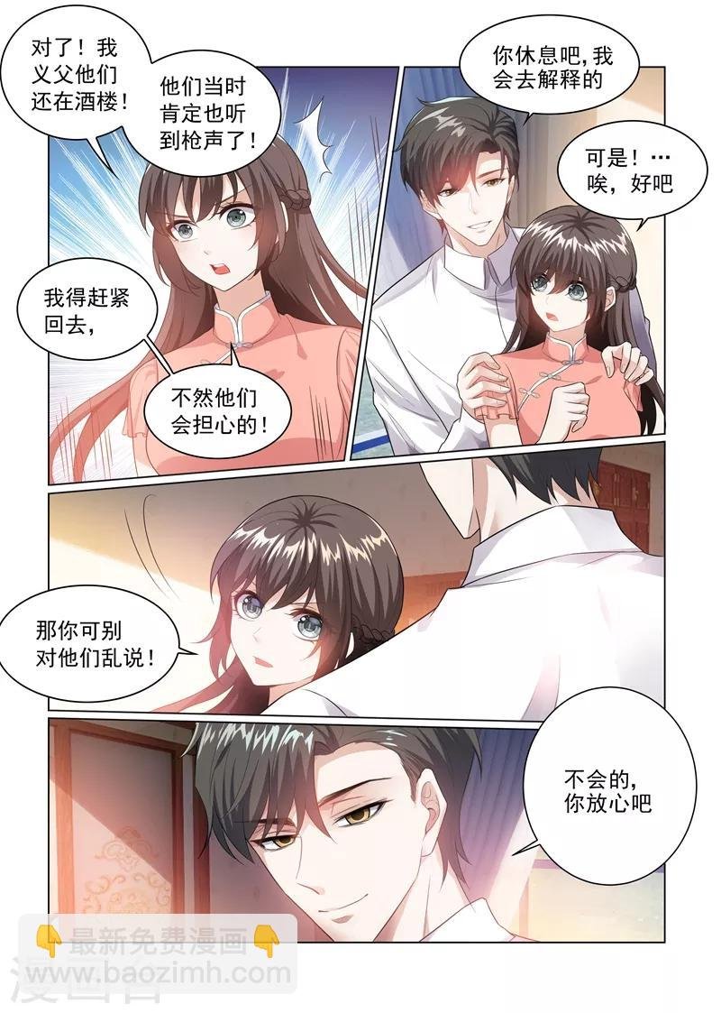 第182话 他不为人知的过去