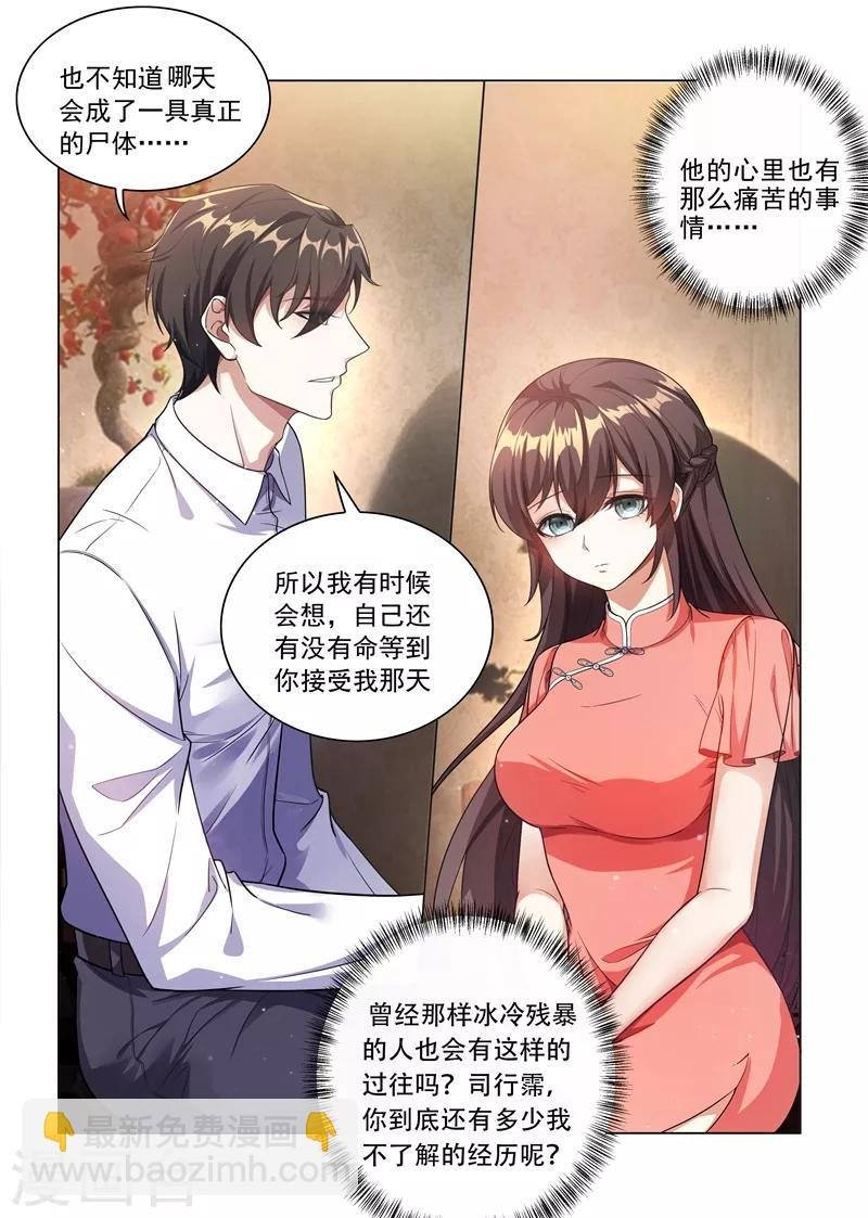 第183话 为轻舟正式摊牌