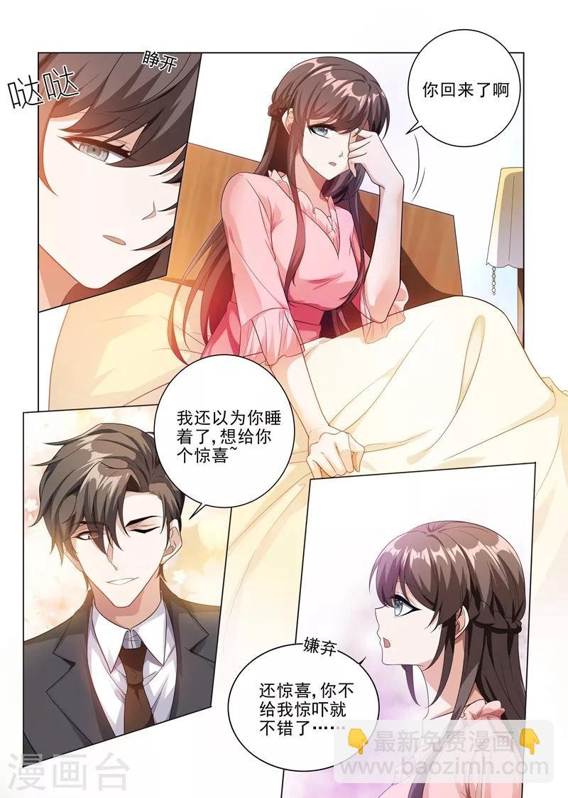 第184话 她比我的命还重要