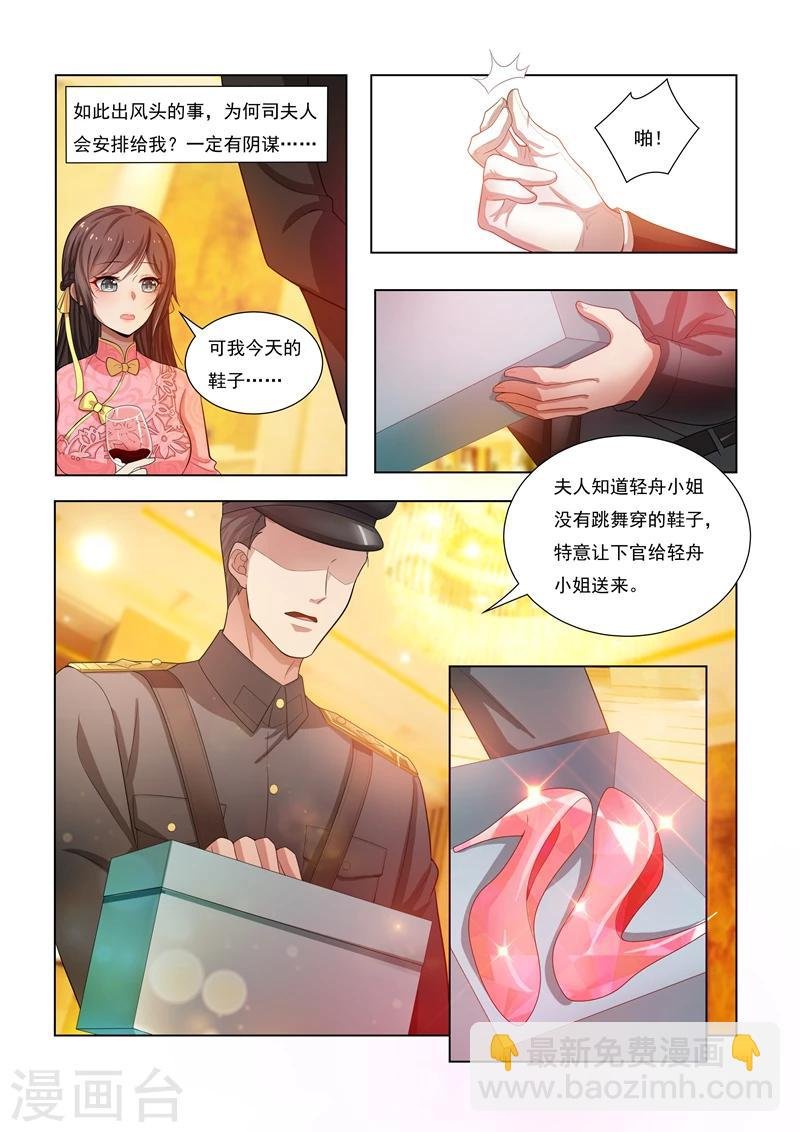 第19话 粉色高跟鞋
