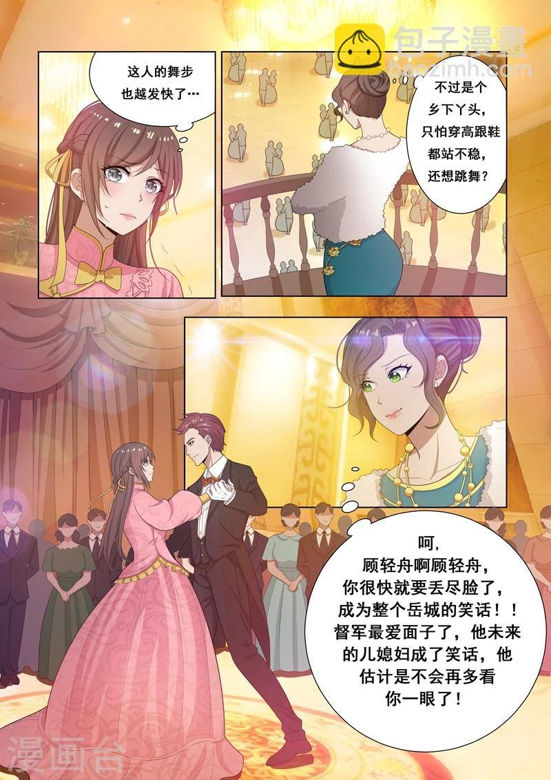 第19话 粉色高跟鞋