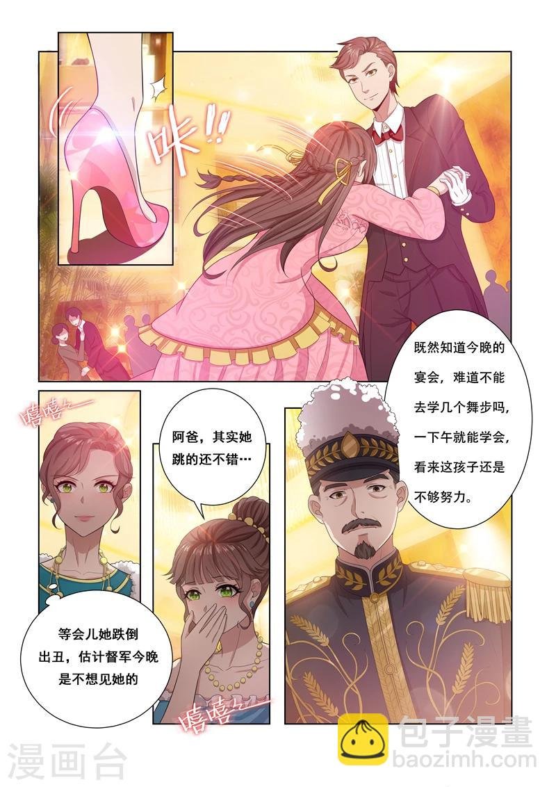 第19话 粉色高跟鞋