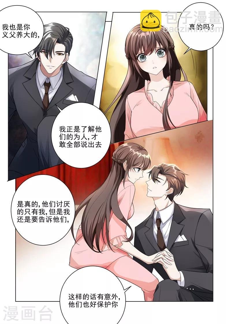 第185话 自己穿，或者我帮你？