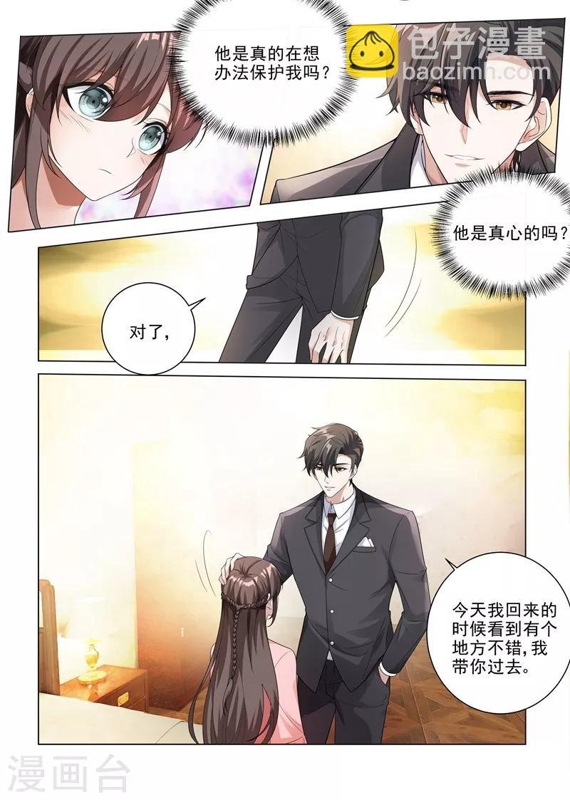 第185话 自己穿，或者我帮你？