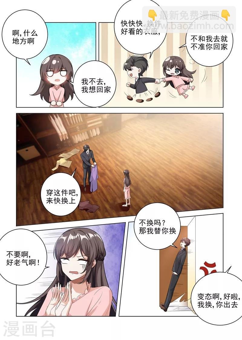 第185话 自己穿，或者我帮你？