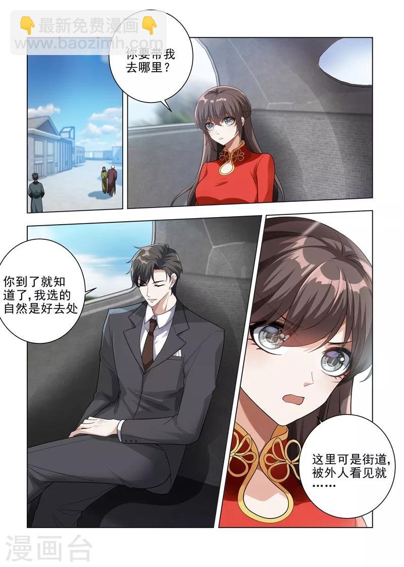 第185话 自己穿，或者我帮你？