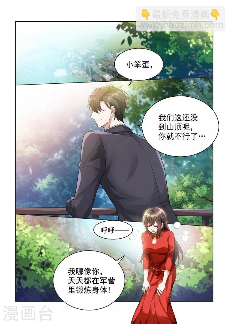 第187话 轻舟上来，我背你