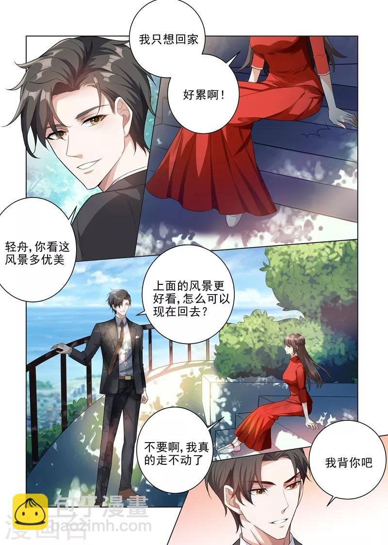 第187话 轻舟上来，我背你