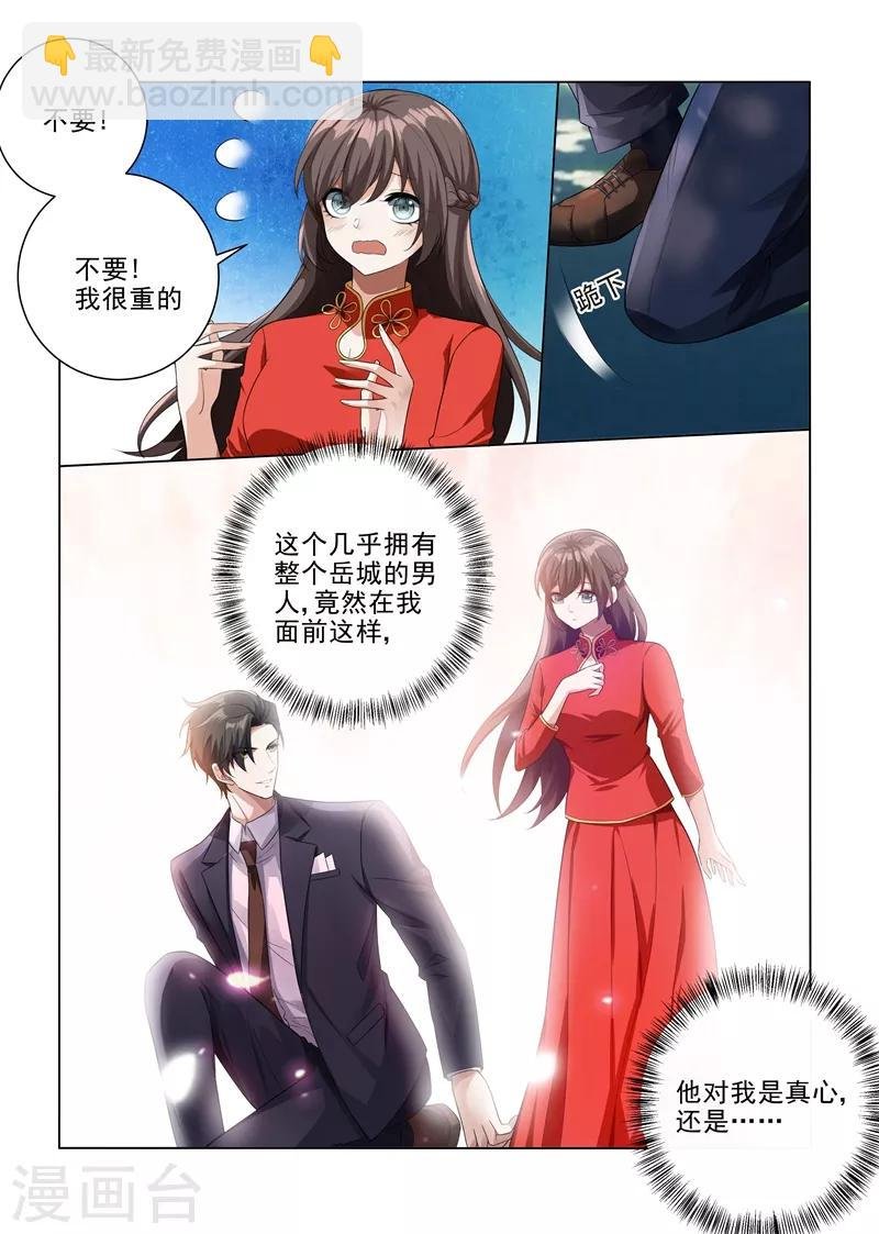 第187话 轻舟上来，我背你