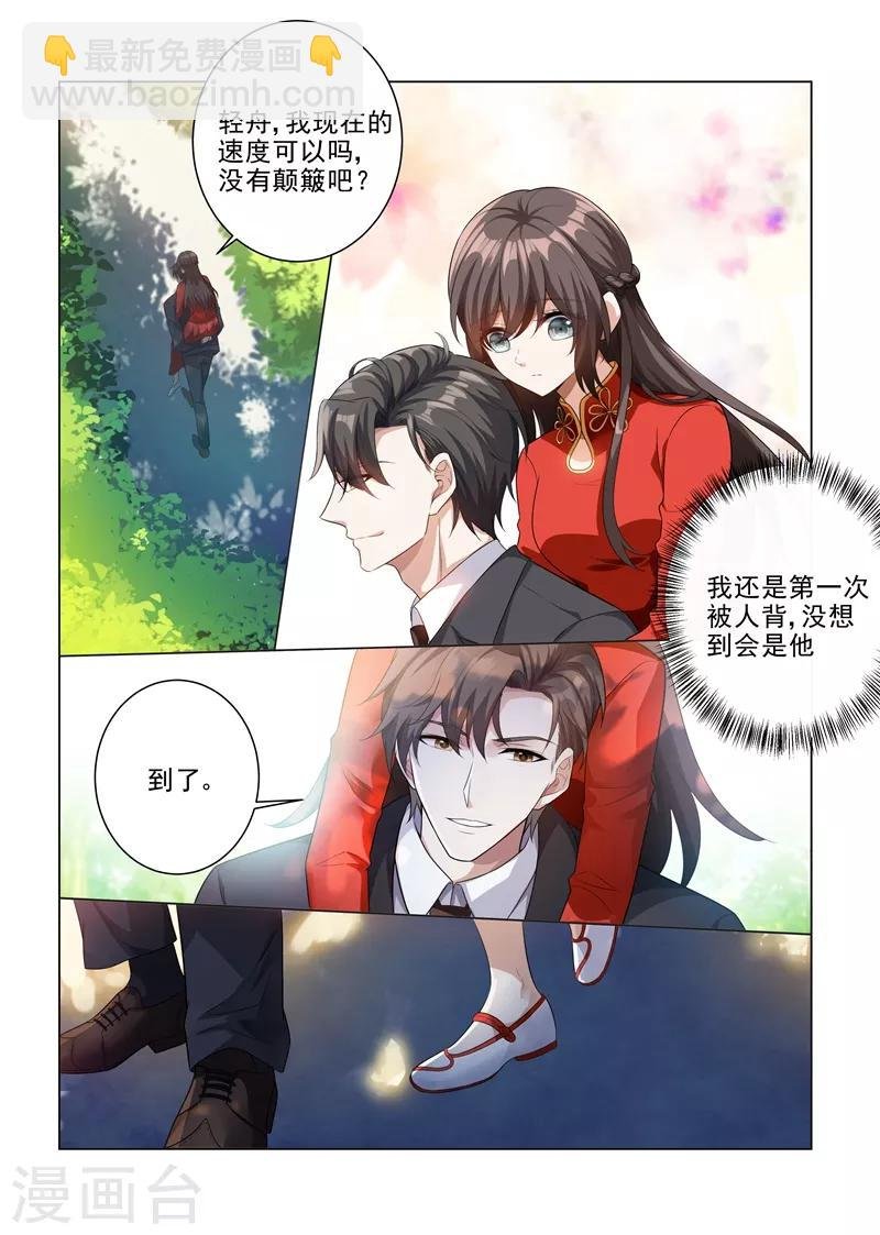 第187话 轻舟上来，我背你