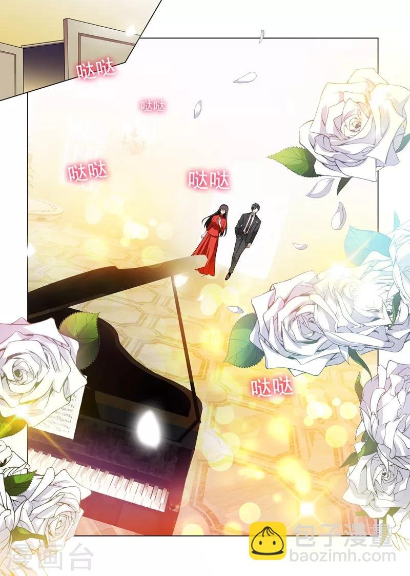 第188话 我不会喜欢他！