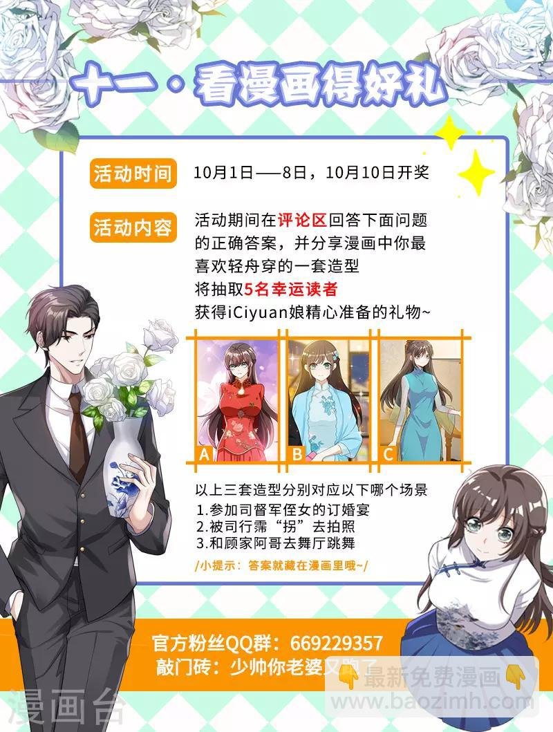 第188话 我不会喜欢他！