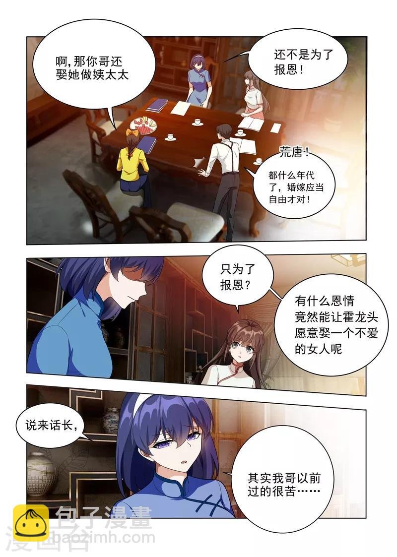 第190话 霍龙头的过往