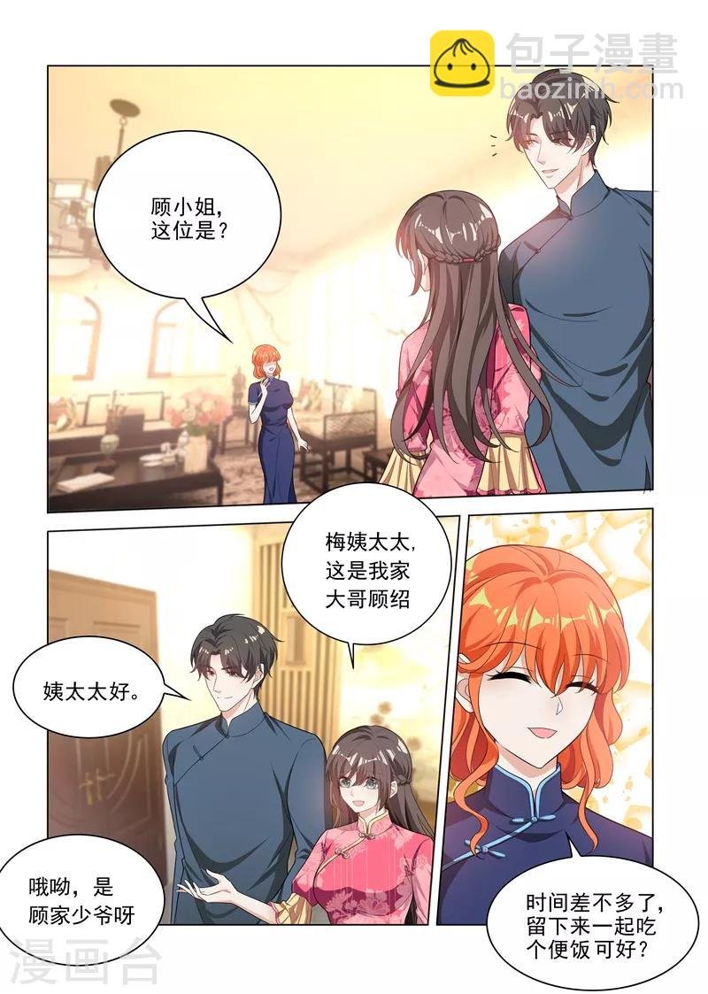 第192话 饭菜有问题！