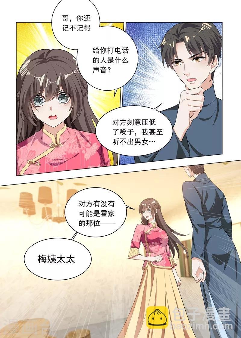 第192话 饭菜有问题！