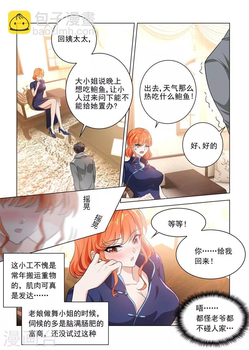 第194话 罪有应得的下场