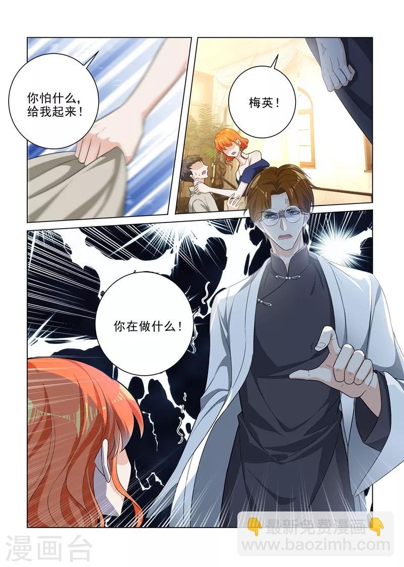 第194话 罪有应得的下场