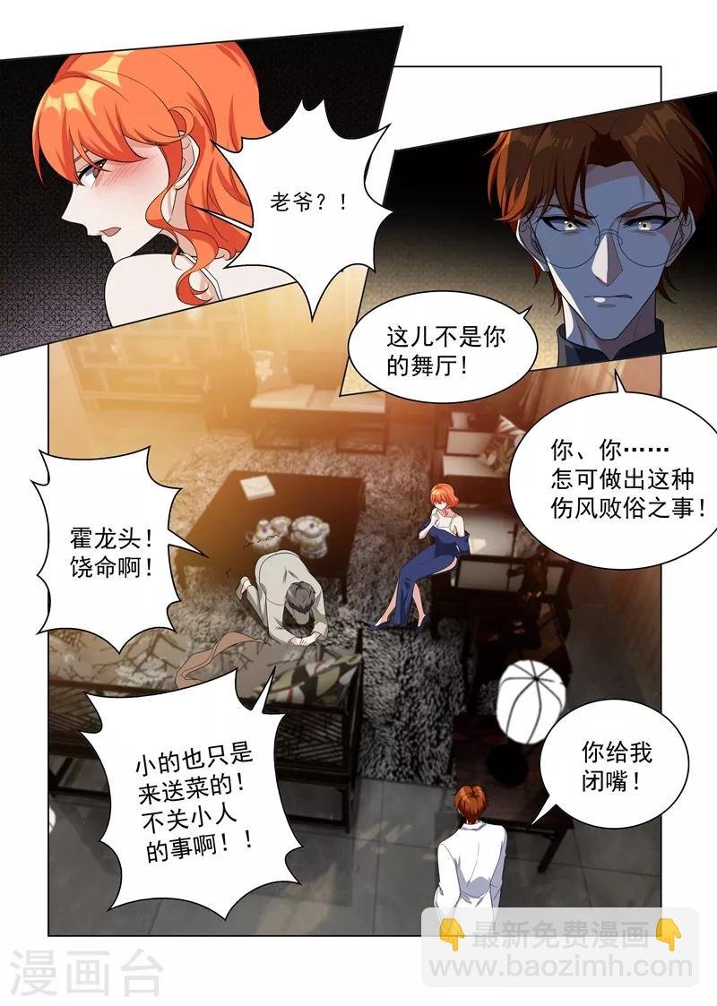第194话 罪有应得的下场
