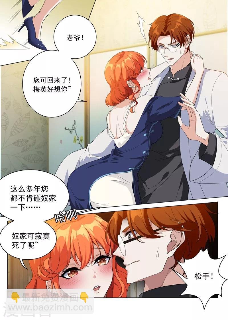 第194话 罪有应得的下场