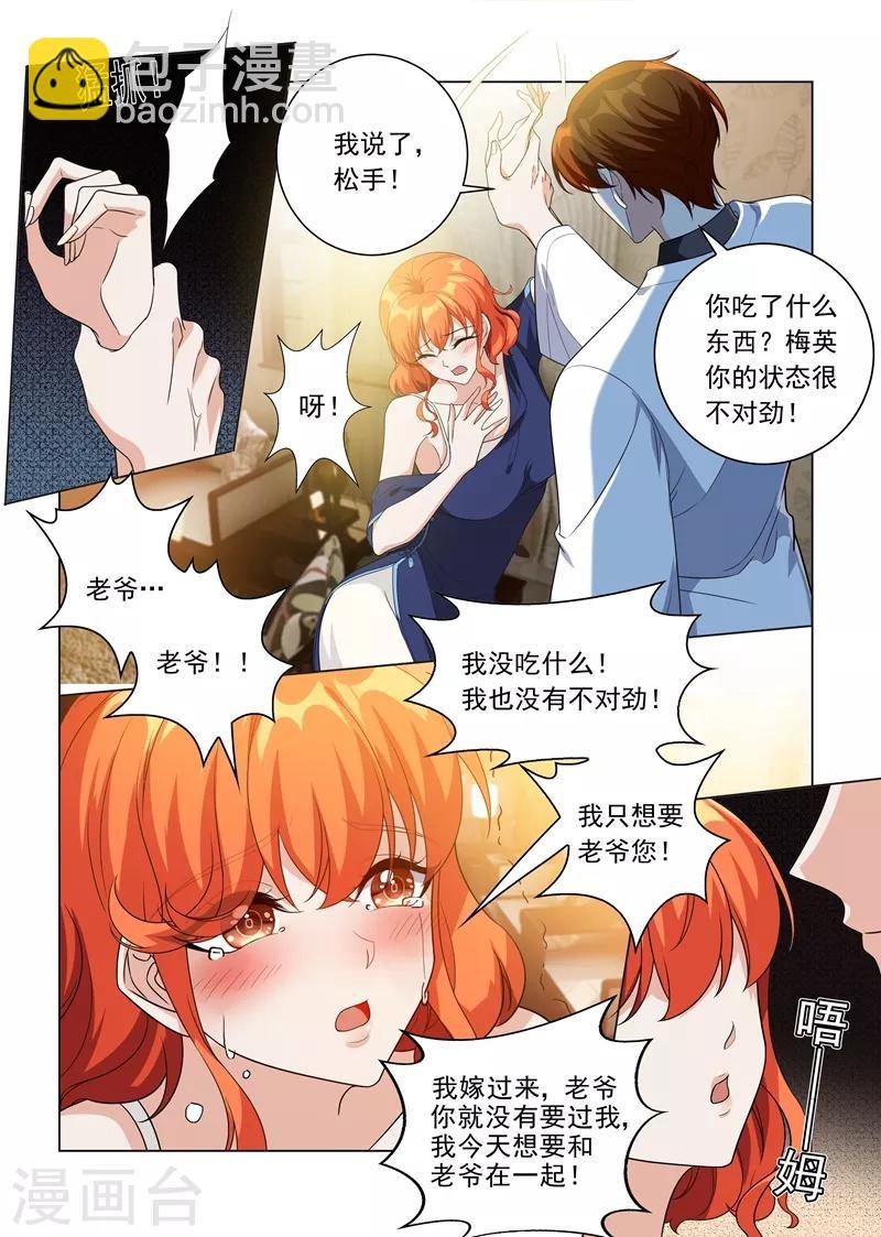 第194话 罪有应得的下场