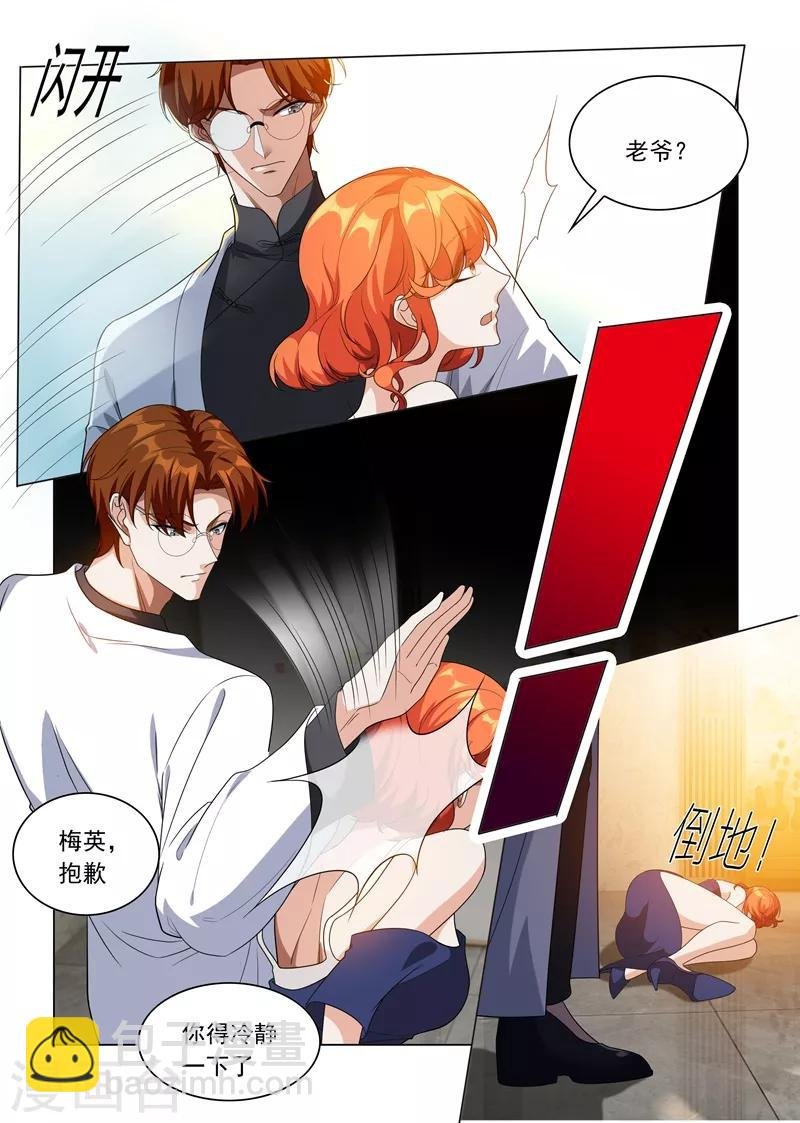 第194话 罪有应得的下场